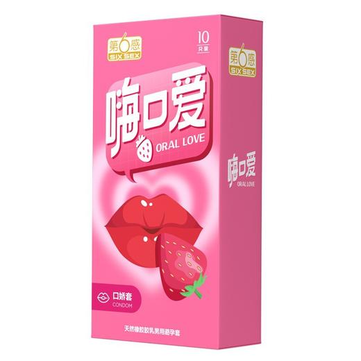 【避孕套】第六感嗨口爱10只口娇套 商品图3