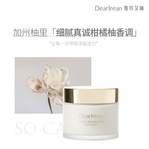 独特艾琳香氛身体冷霜180g 商品图2