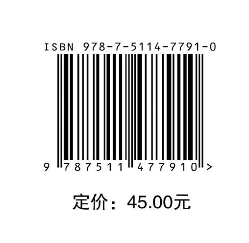 文献检索与科技论文写作（第四版） 商品图1