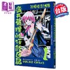 【中商原版】漫画 孤独摇滚！外传 广井菊里的狂饮日记 第1集 はまじあき 台版漫画书 东立出版 商品缩略图1