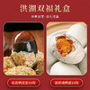 荆州洪湖 华贵 华贵双宝皮咸蛋礼盒20枚/盒 商品缩略图0