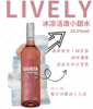 歌斯特绿区桃红葡萄酒750ml 商品缩略图2