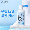 杰士邦synia西尼男士清新净爽/女士胶原蛋白护理液50ml私处清洁品 商品缩略图0