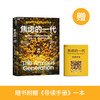 《焦虑的一代》 商品缩略图0