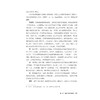 中国越窑青瓷艺术海外传播交流路径与影响力研究/万剑/杨欣然/张毅威/浙江大学出版社 商品缩略图3