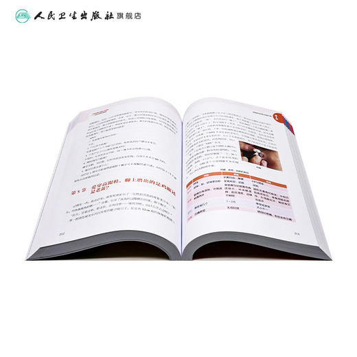 全2册 新版 肌肤保养的秘密+肌肤保养的秘密 第2版  科普美容护肤书籍保养皮肤年轻 美白维生素c维生素a美容护肤书籍黄皮肤 商品图4