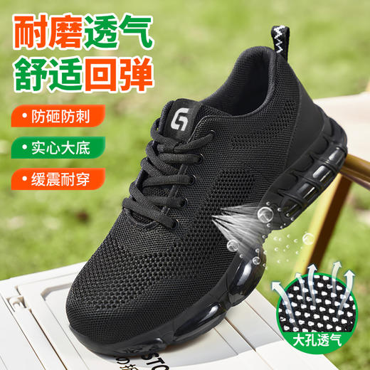 新品男士四季款轻便劳保鞋钢头防砸防刺穿工作轻便舒适透气工地 商品图2