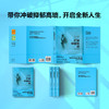 《预防衰老，从50岁开始》《晚年健康，由70岁决定》 商品缩略图9