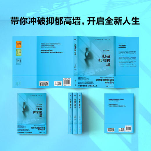 《预防衰老，从50岁开始》《晚年健康，由70岁决定》 商品图9
