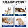 【法国维克】爱乐滴 宠物狗猫修复皮肤滴剂 滋润补水 修护皮肤病滴剂 商品缩略图4
