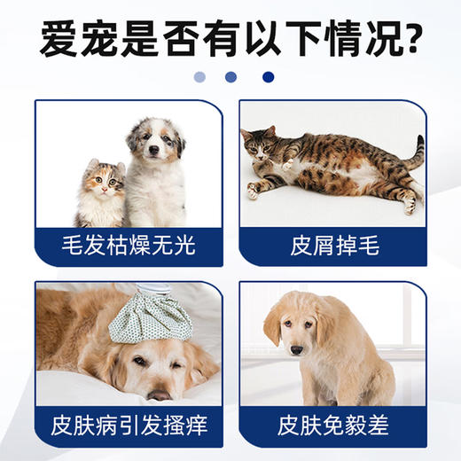 【法国维克】爱乐滴 宠物狗猫修复皮肤滴剂 滋润补水 修护皮肤病滴剂 商品图4