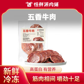【小时达】 五香酱牛肉300g以上/袋