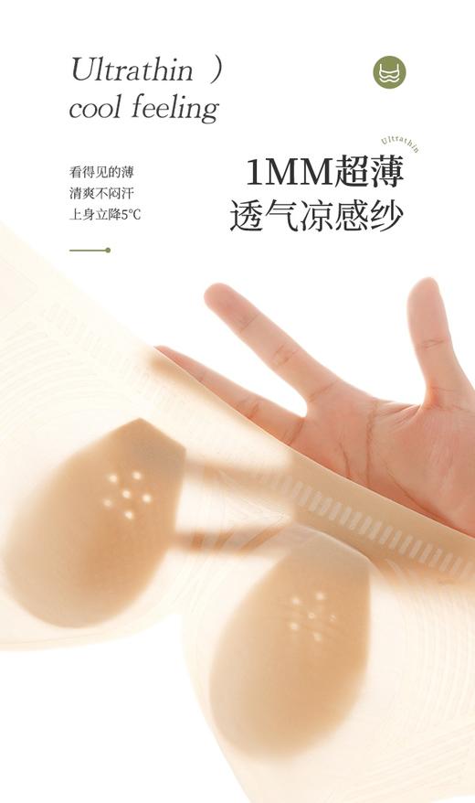 点此购买 华歌尔夏季女士凉皮文胸 艾 316395 商品图12