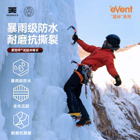 天石鹅铠甲【灵铠】eVent暴雨防水专业户外登山服硬壳防风G449 亮橘色 XS