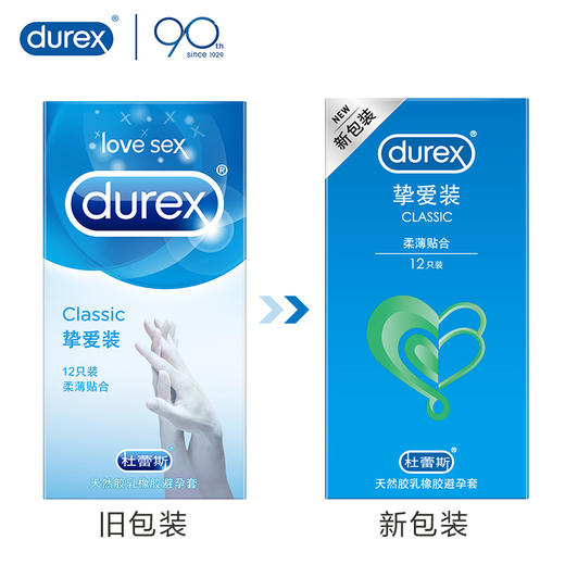 杜蕾斯 避孕套 安全套 挚爱12只装 润滑顺畅 套套 计生用品 durex 商品图1