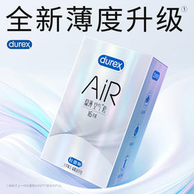 杜蕾斯AiR隐薄空气套16只 避孕套超薄 安全套 套套003 成人用品 男女用