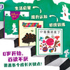 【多规格】五味太郎绘本类作品合集 商品缩略图2