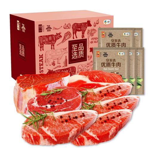 安至选臻选牛肉套餐 6 商品图0