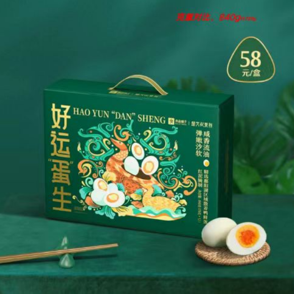 良品铺子 好运蛋生840g 咸鸭蛋 包邮
