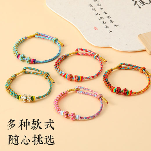 【端午节桃花结手绳】男女diy半成品 可穿珠配饰手链 十里桃花五彩手绳 商品图3