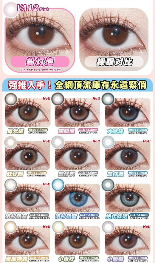 FAVORRBEAUTY 正品半年抛148/副228/2副258/3副378/6副,情窦初开森林幻想黑水珠 商品图3