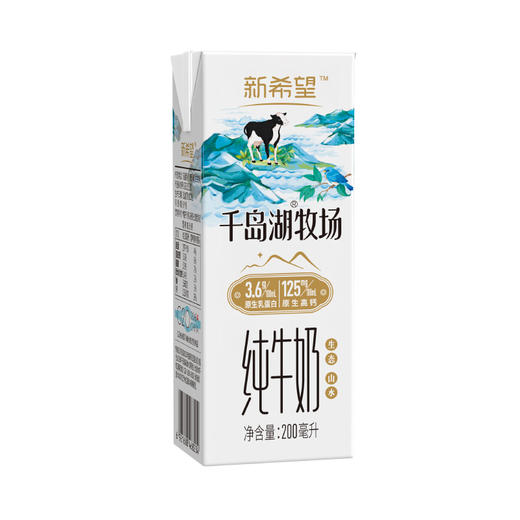 新希望苗条砖千岛湖牧场纯牛奶200ML*12快递常温 商品图3