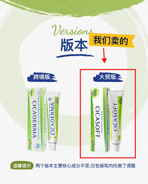 【破价】新版带防伪 Boiron宝弘修复止痒膏30g带防伪 商品图0