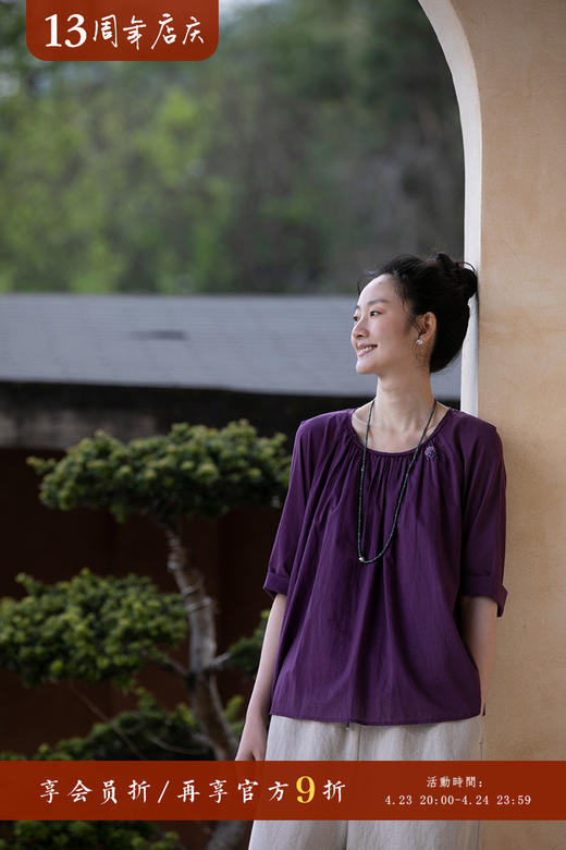 牧衣游原创 80支全棉手工刺绣套头衫轻薄减龄设计感文艺上衣 空野 商品图5