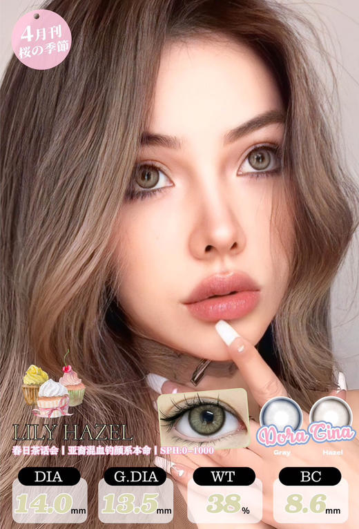 年抛DORAGINA梨梨亚麻14.0mm (着色13.5mm） 商品图0