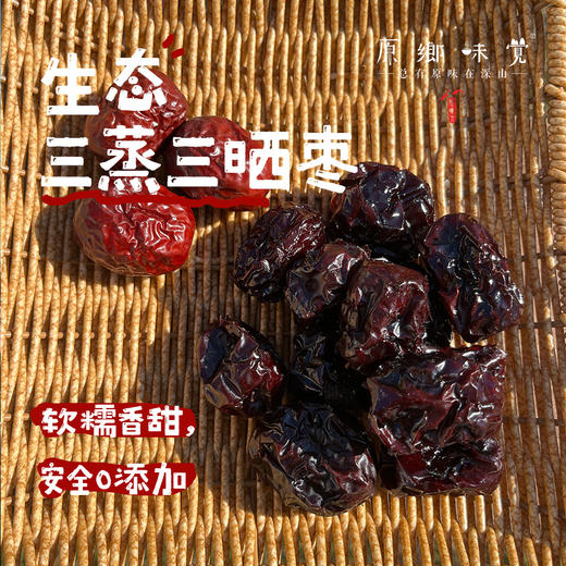 生态三蒸三晒枣（成都仓库-顺丰快递 ）|  200g/罐，来自阿新疆和田，生产者：张彦敏，杨月东【合作生产，公平贸易】 商品图0