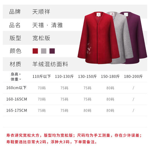 天禧系列-清雅女装 商品图4