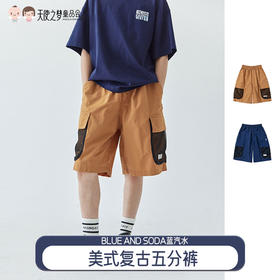 【代发】男童美式复古五分裤 蓝汽水夏季百搭户外工装网眼口袋短裤藏青/橙色