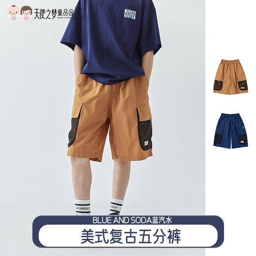 【代发】男童美式复古五分裤 蓝汽水夏季百搭户外工装网眼口袋短裤藏青/橙色 商品图0
