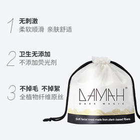DAMAH DARK MAGIC黑魔法一次性洗脸巾卷装80抽*1袋 加厚洁面巾绵柔巾擦脸巾