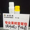 调环酸钙甲哌鎓组合（带柠檬烯）一套5喷雾器葡萄控旺 商品缩略图1