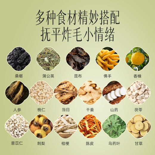 【官方正品】云南白药有这一方苷悦舒舒膏10g*10袋便携装人参当归桑椹陈皮古方养生膏浓缩速溶无渣 商品图3