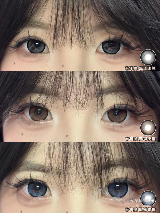 <半年抛大直径>Liliyacon-傲娇布偶/起司小猫/笨蛋比熊-14.5mm【半年抛 0-1000度 含525/575】 商品图1