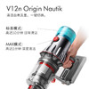 【预售一周内发货】戴森（DYSON）V12n Origin Nautik洗地机吸尘器洗拖一体 干湿全能 出色洗地 整机过滤【团购款非质量问题不退换】 商品缩略图7