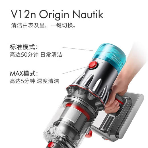 【预售一周内发货】戴森（DYSON）V12n Origin Nautik洗地机吸尘器洗拖一体 干湿全能 出色洗地 整机过滤【团购款非质量问题不退换】 商品图7