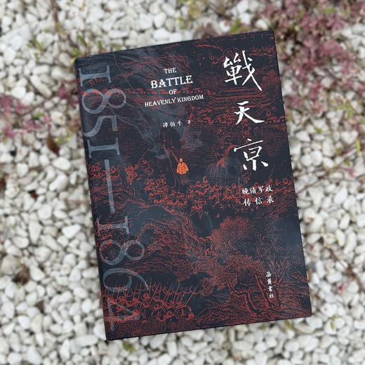 【签名本】战天京 商品图2