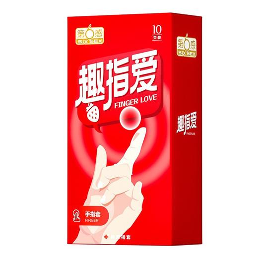 第6感趣指爱10只装 商品图5