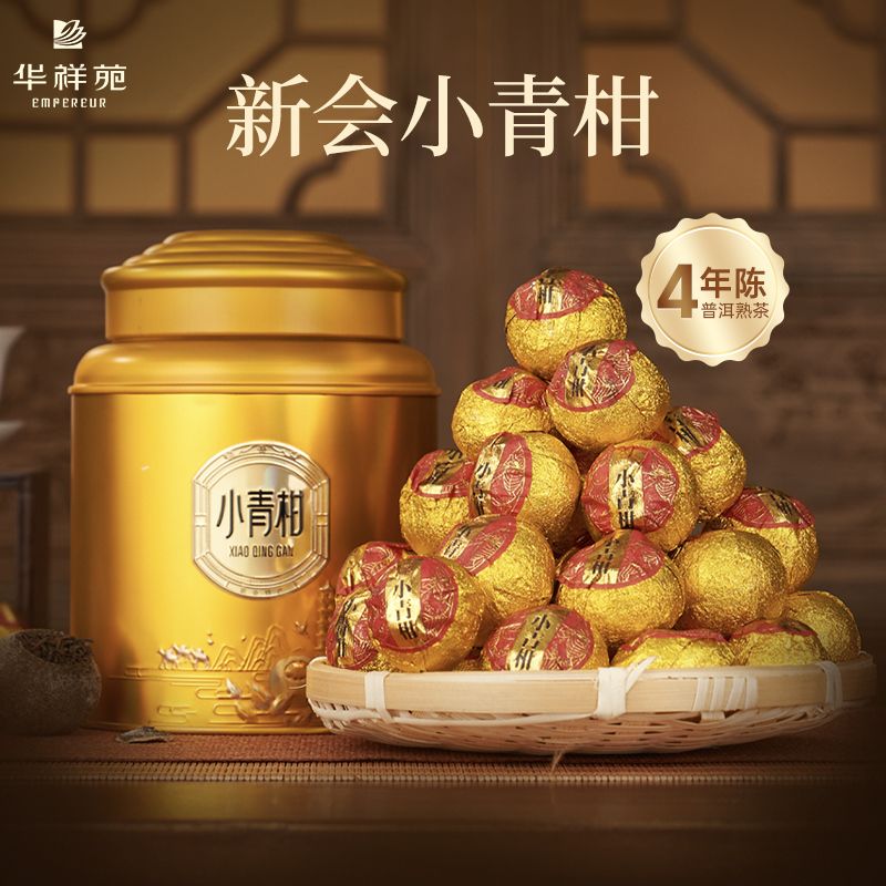 【送试泡2颗】华祥苑-星时光新会小青柑勐海普洱熟茶250g