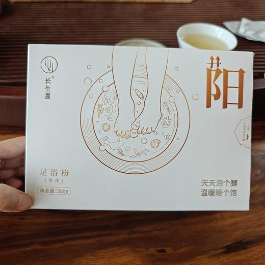 深圳医馆 泡脚粉 拼团升级十包装 商品图0