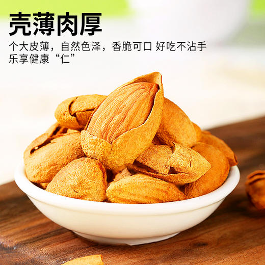 【疆品南下】西圣丨喀什莎车巴旦木 108g/袋 商品图2