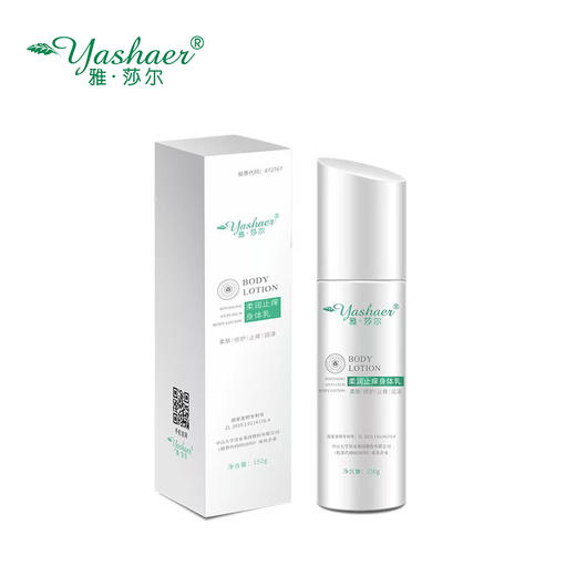 雅莎尔柔润止痒身体乳150g 商品图2