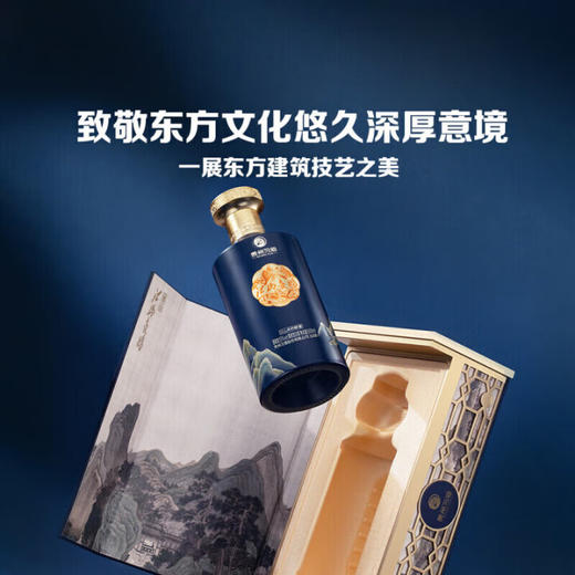 【火爆预售】贵州习酒 江山多娇醇酱 53度 酱香型  500mL 商品图3