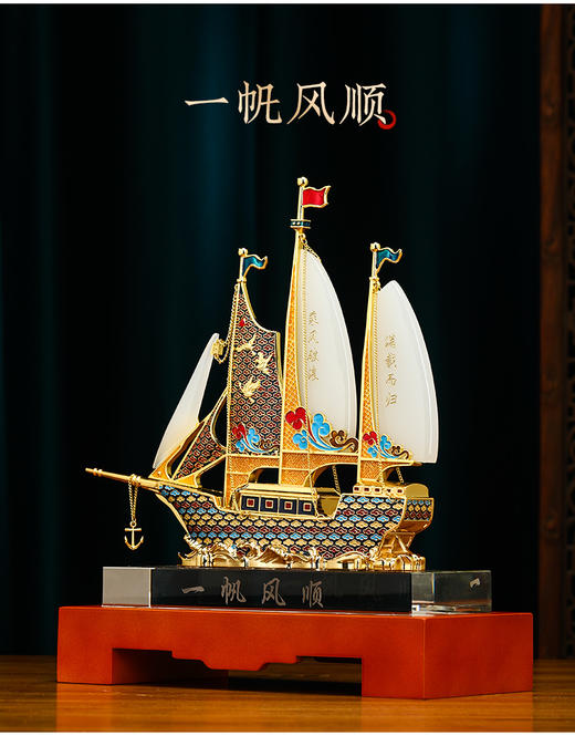 【彼达思】玉石 一帆风顺摆件 商务送礼开业办公室帆船 商品图1