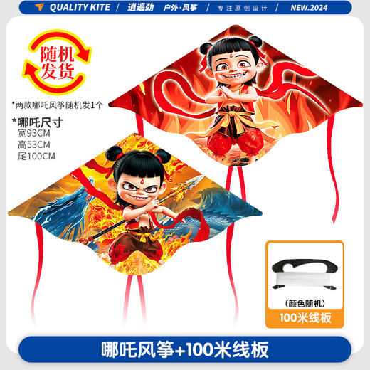 五一出游季！【放飞0难度，2岁可玩~】儿童鱼竿哪吒风筝 风筝地摊玩具公园摆摊 鱼竿塑料风筝奥特曼-QQ 商品图6