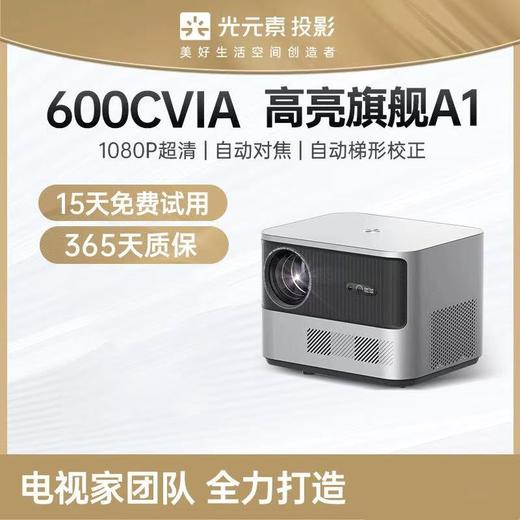 优选丨光元素投影仪 商品图0