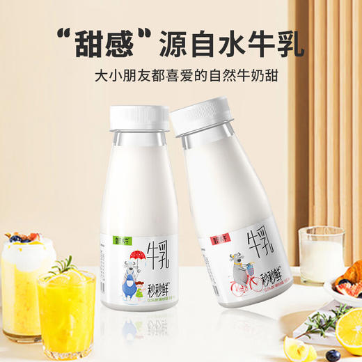 皇氏乳业 水牛秒秒鲜低温牛乳180mL*12瓶 商品图8